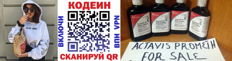 Codein напиток Lean (лин)  OMG зеркало  Злынка 
