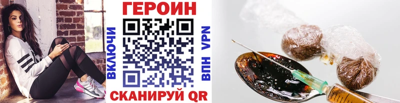 Героин Афган  Злынка 