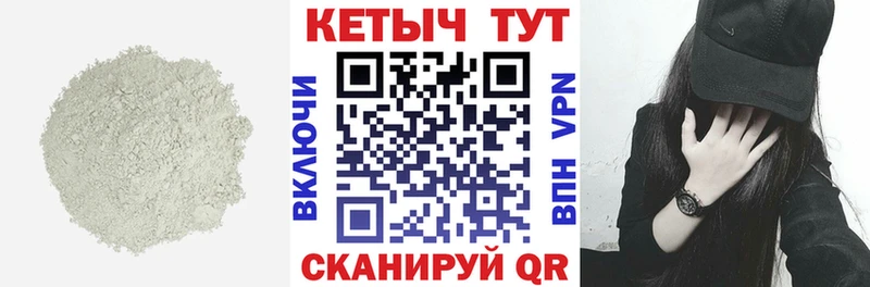 КЕТАМИН ketamine  Злынка 