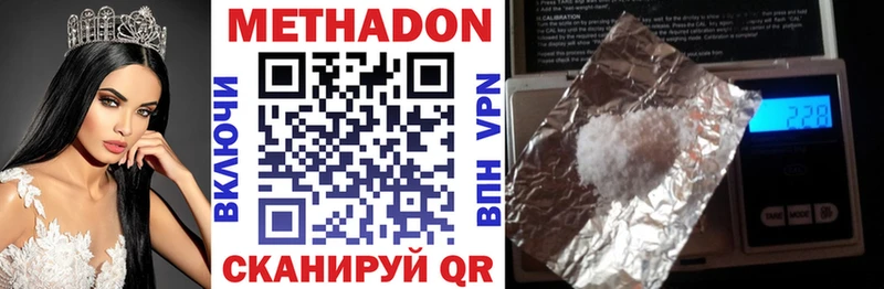 сколько стоит  Злынка  Метадон VHQ 